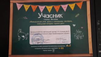 /Files/images/урок добра 2.jpg