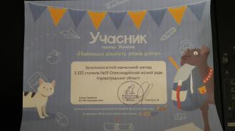 /Files/images/урок добра.jpg